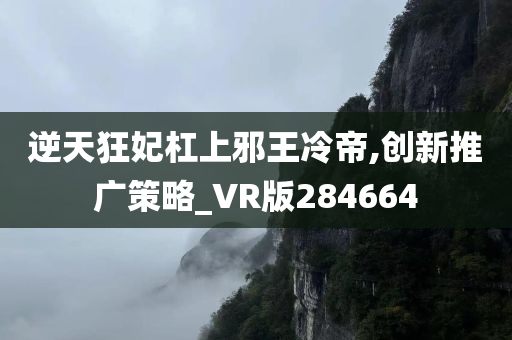 VR推广