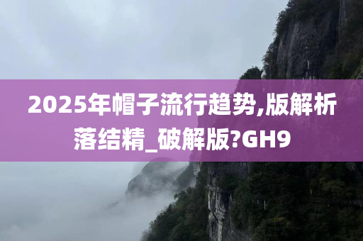 GH9 第4页