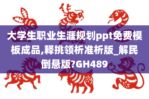 PPT下载