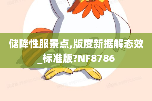 经济 第664页