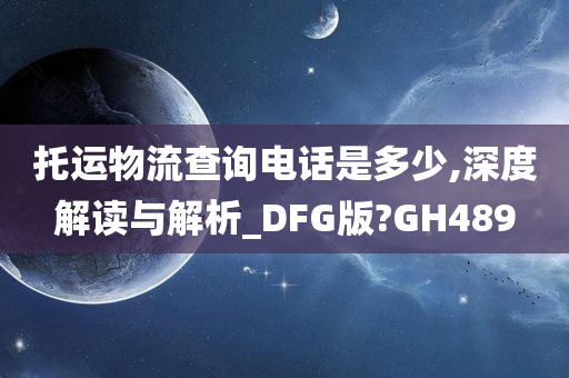 DFG版